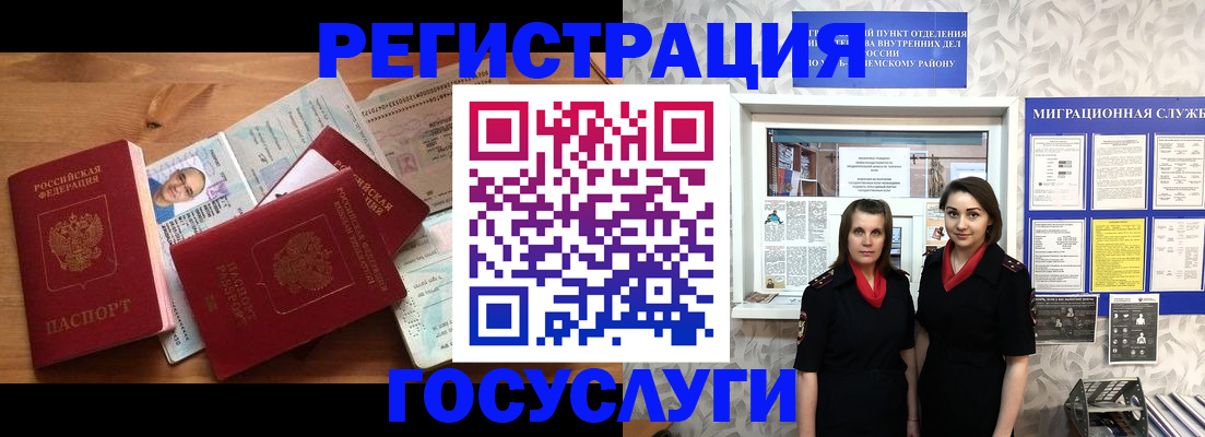 временная регистрация адрес в Славгороде